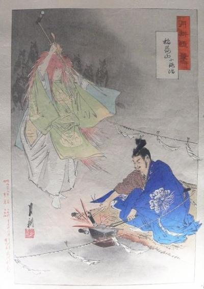 Présence de l'esprit renard (kami Inari) lors de la forge d'un sabre